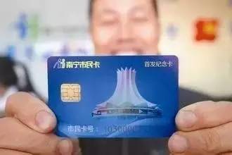 南寧市民卡實現無縫換乘，公共交通出行更便捷